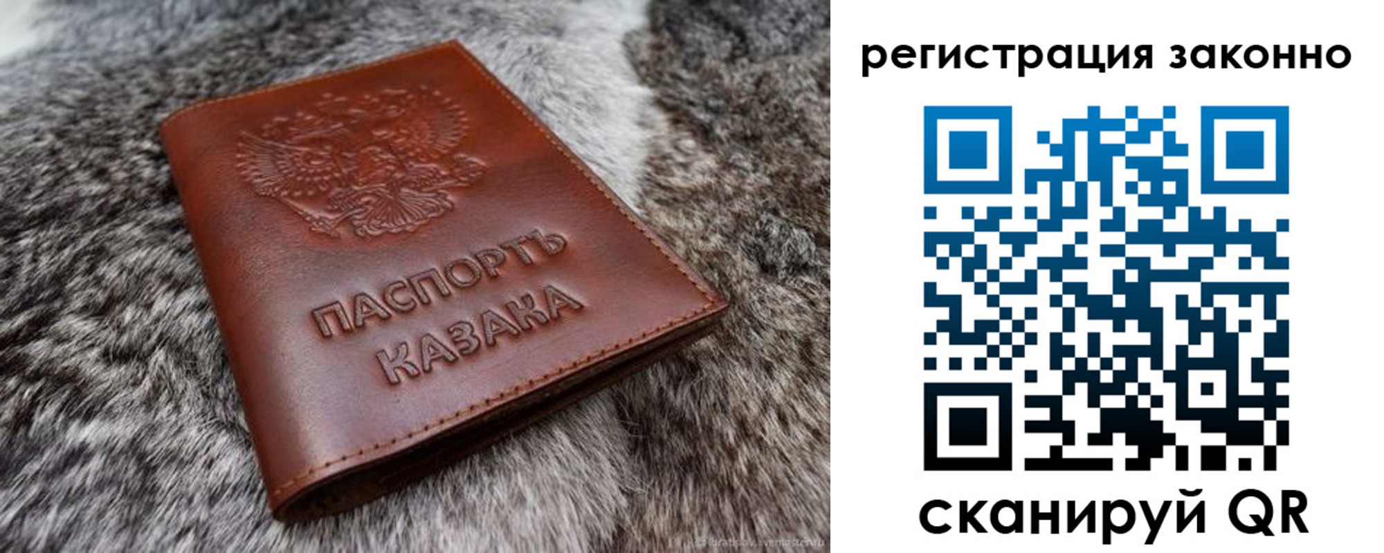 прописка от собственника в Москве