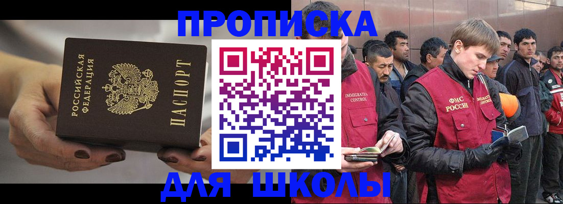 прописка от собственника в Москве