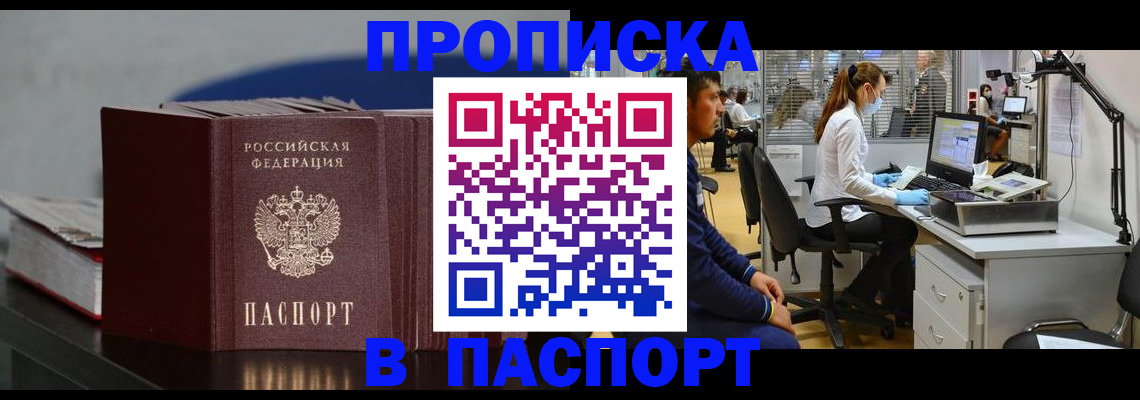 миграционный учет в Москве